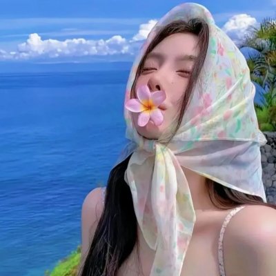 年轻的媳妇
